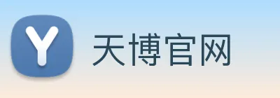 天博官网 Logo